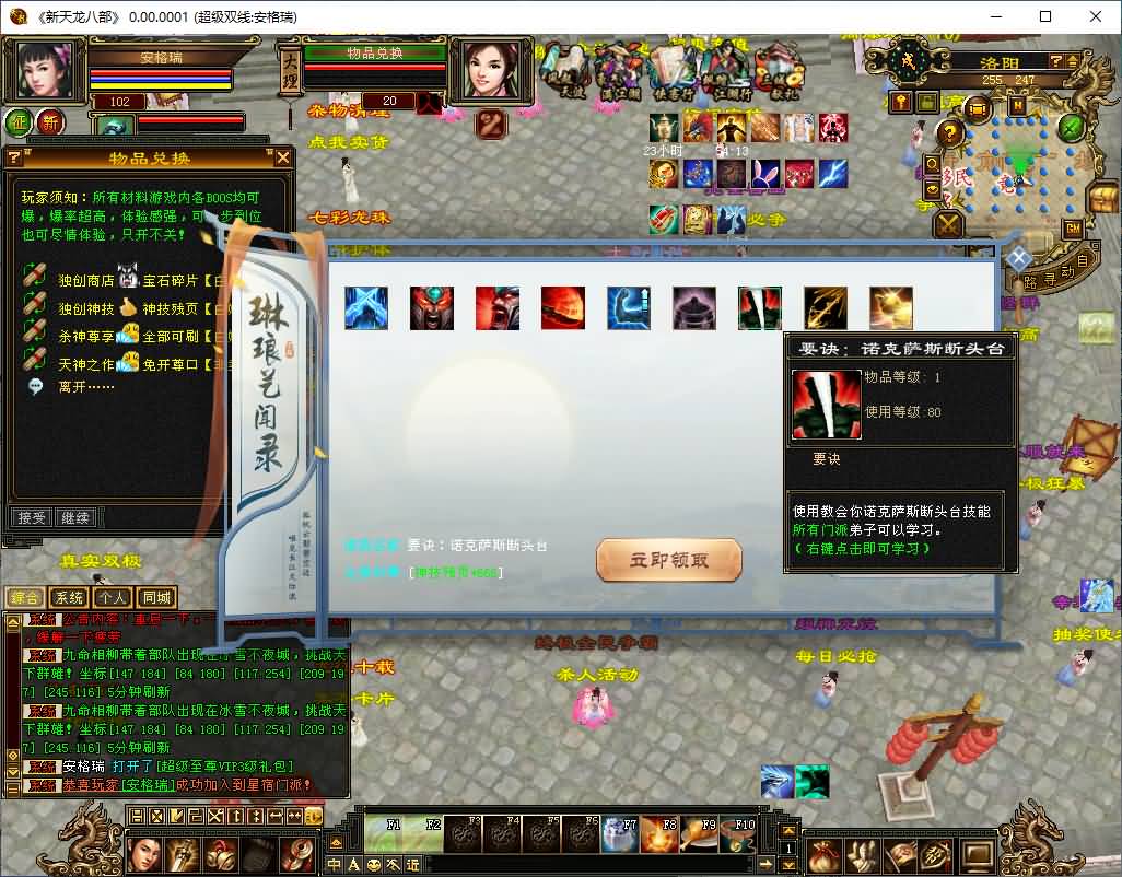 经典武侠端游【经典天龙之全民争霸BT】最新整理Linux手工服务端+PC客户端+内置gm工具+网页注册+网页充值+详细搭建教程 59 2026051100003657
