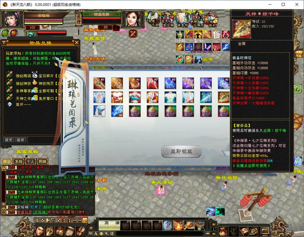 经典武侠端游【经典天龙之全民争霸BT】最新整理Linux手工服务端+PC客户端+内置gm工具+网页注册+网页充值+详细搭建教程 61 2026051100003861