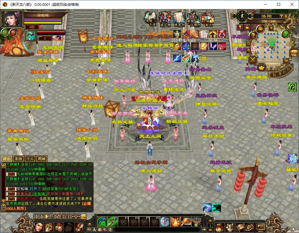 经典武侠端游【经典天龙之全民争霸BT】最新整理Linux手工服务端+PC客户端+内置gm工具+网页注册+网页充值+详细搭建教程 62 2026051100003942