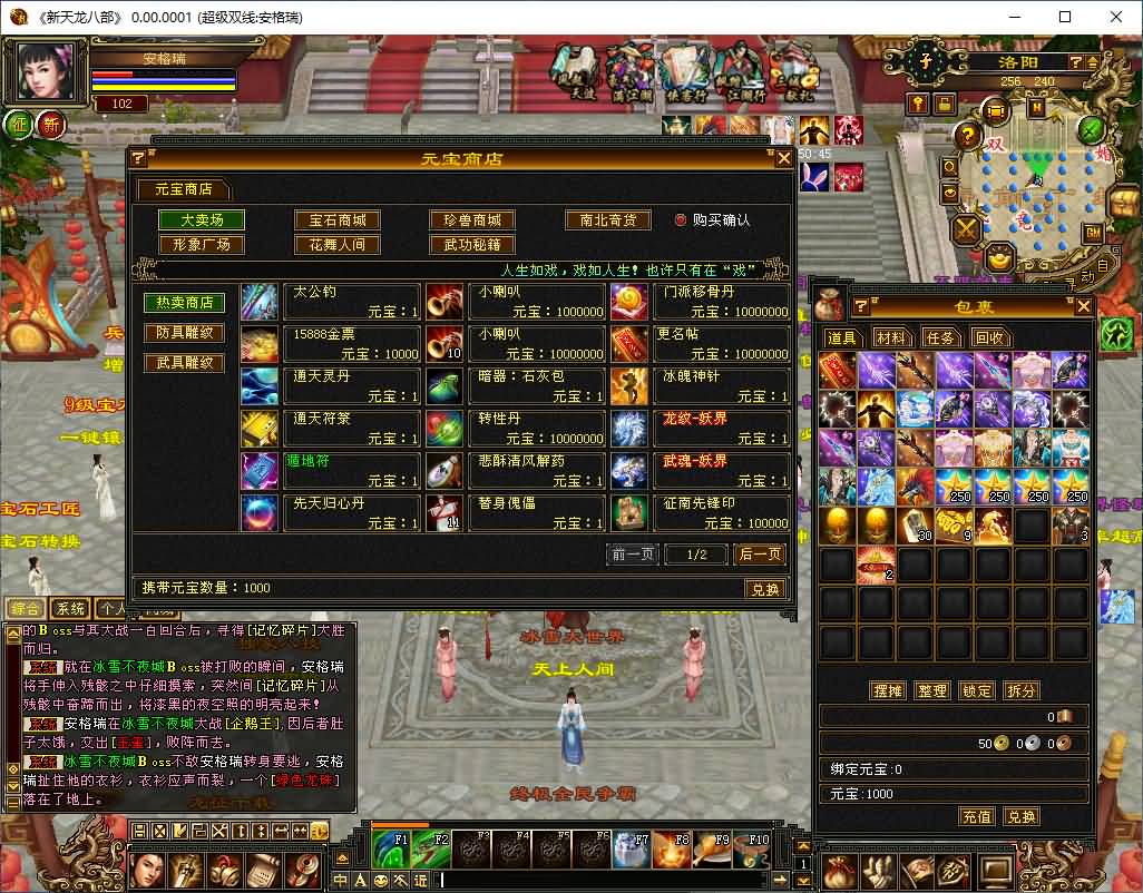 经典武侠端游【经典天龙之全民争霸BT】最新整理Linux手工服务端+PC客户端+内置gm工具+网页注册+网页充值+详细搭建教程 66 2026051100004216