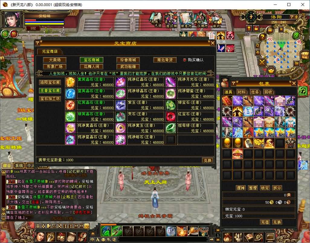 经典武侠端游【经典天龙之全民争霸BT】最新整理Linux手工服务端+PC客户端+内置gm工具+网页注册+网页充值+详细搭建教程 67 2026051100004392