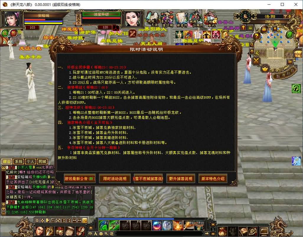 经典武侠端游【经典天龙之全民争霸BT】最新整理Linux手工服务端+PC客户端+内置gm工具+网页注册+网页充值+详细搭建教程 75 2026051100005317