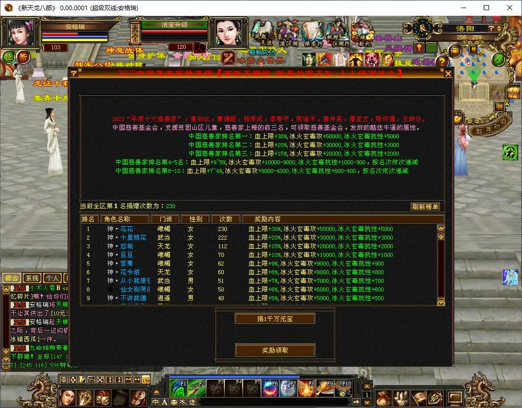 经典武侠端游【经典天龙之全民争霸BT】最新整理Linux手工服务端+PC客户端+内置gm工具+网页注册+网页充值+详细搭建教程 76 2026051100005454