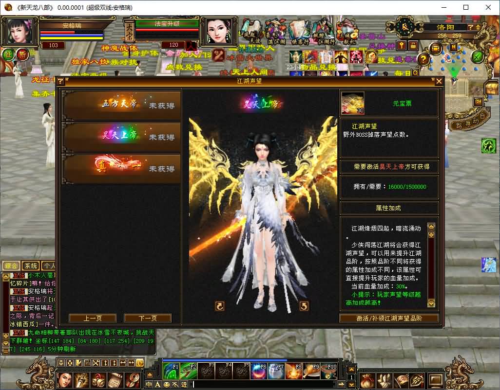 经典武侠端游【经典天龙之全民争霸BT】最新整理Linux手工服务端+PC客户端+内置gm工具+网页注册+网页充值+详细搭建教程 77 2026051100005582