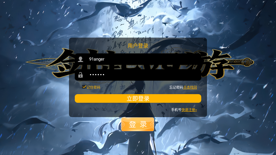 MT3换皮MH【剑起西游尊享挂机版】最新整理单机一键即玩镜像端+Linux手工服务端+安卓苹果双端+GM后台+详细搭建教程+全套源码 45 2026051109314528