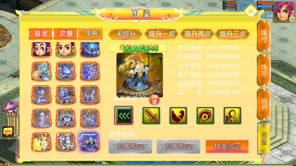 MT3换皮MH【剑起西游尊享挂机版】最新整理单机一键即玩镜像端+Linux手工服务端+安卓苹果双端+GM后台+详细搭建教程+全套源码 50 2026051109314853