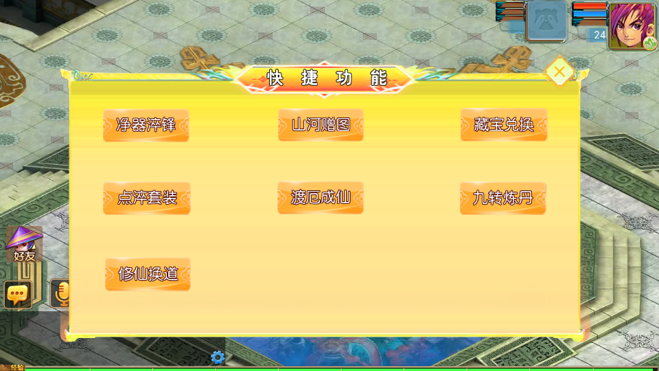 MT3换皮MH【剑起西游尊享挂机版】最新整理单机一键即玩镜像端+Linux手工服务端+安卓苹果双端+GM后台+详细搭建教程+全套源码 53 2026051109315033