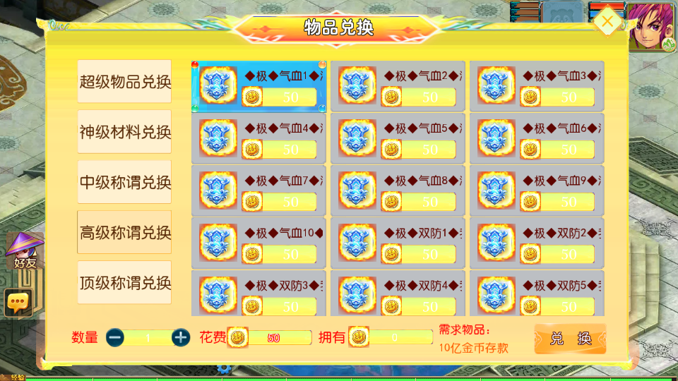 MT3换皮MH【剑起西游尊享挂机版】最新整理单机一键即玩镜像端+Linux手工服务端+安卓苹果双端+GM后台+详细搭建教程+全套源码 54 2026051109315150