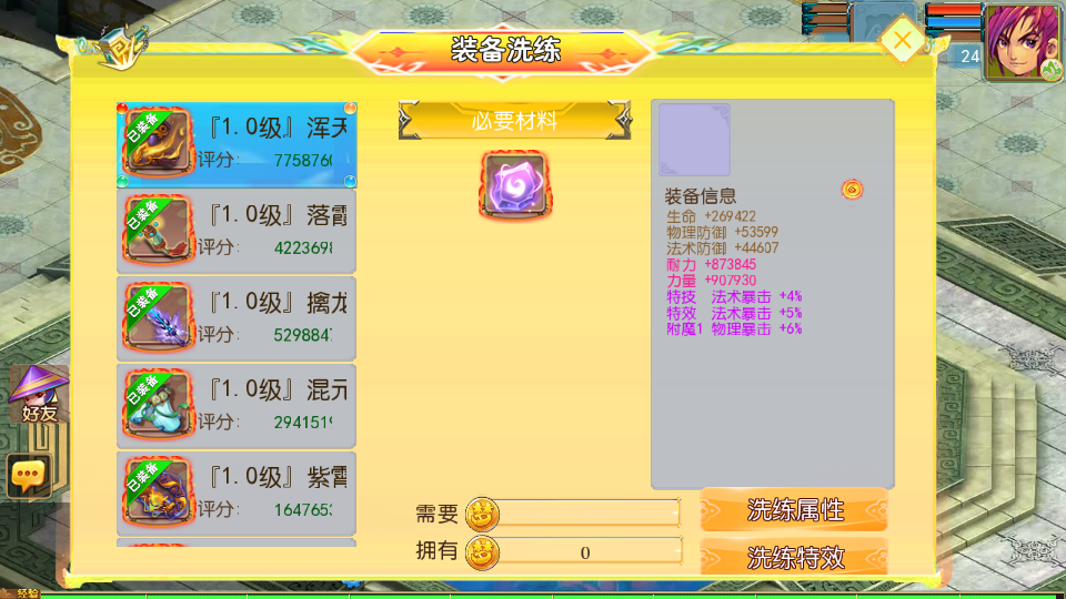 MT3换皮MH【剑起西游尊享挂机版】最新整理单机一键即玩镜像端+Linux手工服务端+安卓苹果双端+GM后台+详细搭建教程+全套源码 55 2026051109315246