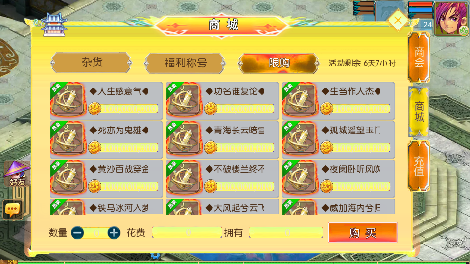 MT3换皮MH【剑起西游尊享挂机版】最新整理单机一键即玩镜像端+Linux手工服务端+安卓苹果双端+GM后台+详细搭建教程+全套源码 59 2026051109315533