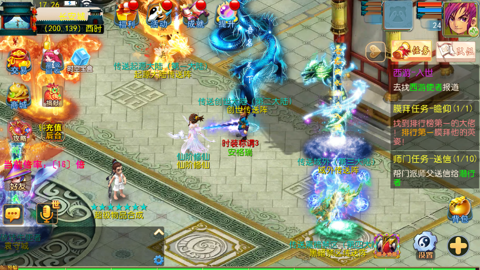 MT3换皮MH【剑起西游尊享挂机版】最新整理单机一键即玩镜像端+Linux手工服务端+安卓苹果双端+GM后台+详细搭建教程+全套源码 62 2026051109315777