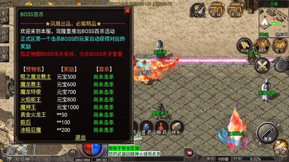 战神引擎传奇手游【1.80昆仑热血王者职业-白猪G2.5免授权】最新整理Win系特色端+安卓苹果双端+GM授权物品后台+详细搭建教程 26 2026051802562144