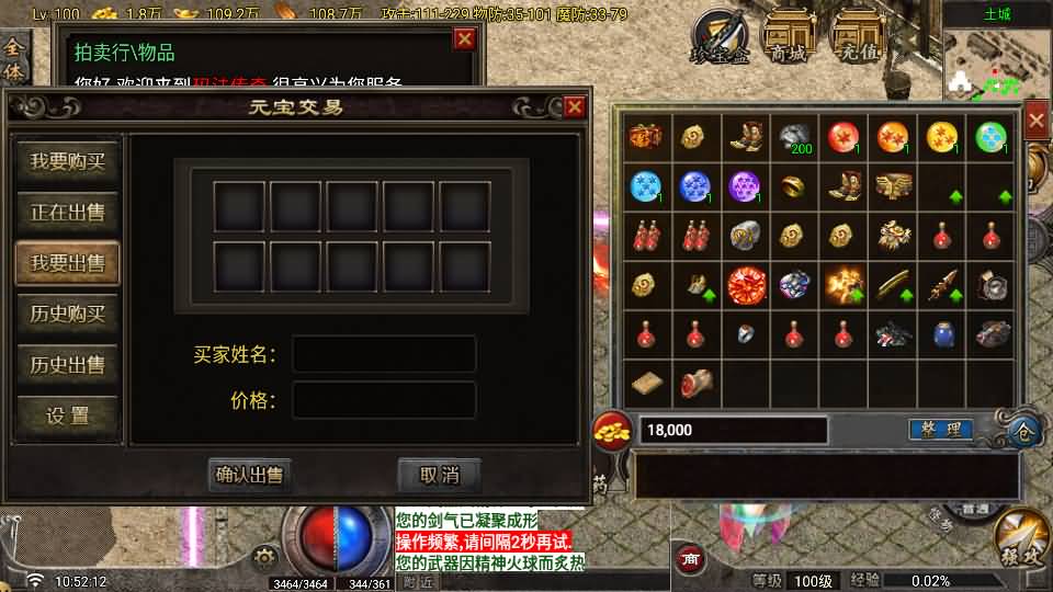 战神引擎传奇手游【1.80昆仑热血王者职业-白猪G2.5免授权】最新整理Win系特色端+安卓苹果双端+GM授权物品后台+详细搭建教程 27 202605180256226