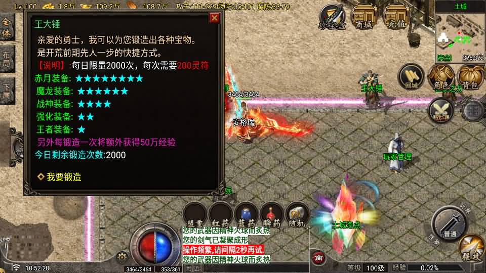 战神引擎传奇手游【1.80昆仑热血王者职业-白猪G2.5免授权】最新整理Win系特色端+安卓苹果双端+GM授权物品后台+详细搭建教程 28 2026051802562297