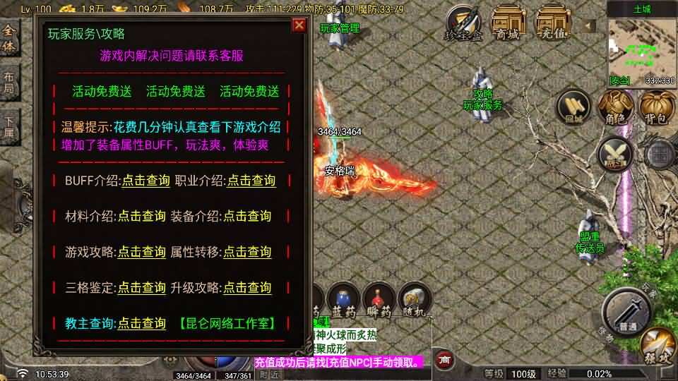 战神引擎传奇手游【1.80昆仑热血王者职业-白猪G2.5免授权】最新整理Win系特色端+安卓苹果双端+GM授权物品后台+详细搭建教程 31 2026051802562330