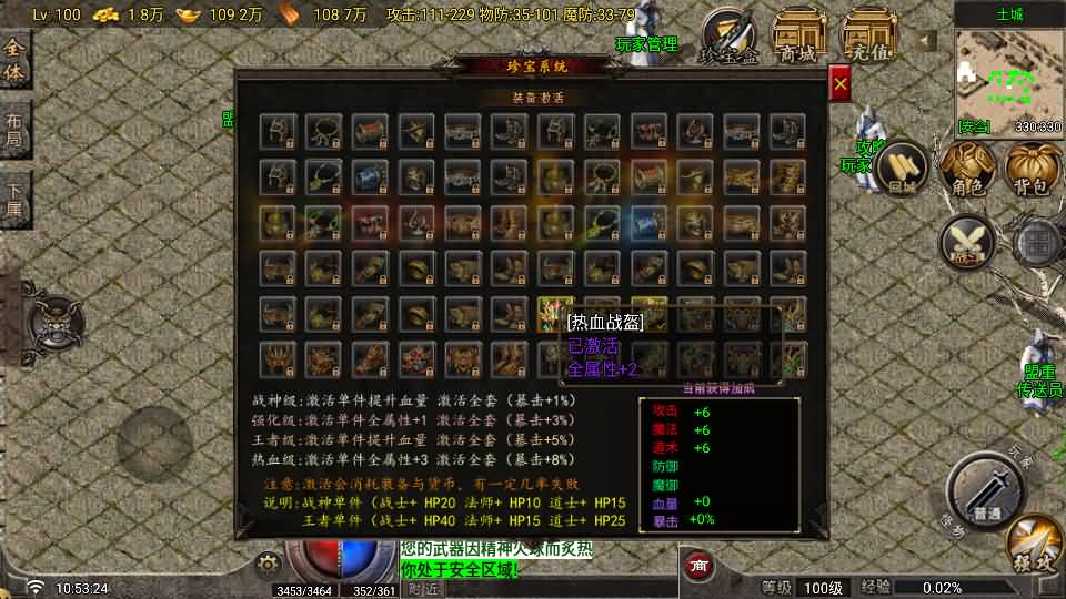 战神引擎传奇手游【1.80昆仑热血王者职业-白猪G2.5免授权】最新整理Win系特色端+安卓苹果双端+GM授权物品后台+详细搭建教程 30 2026051802562366