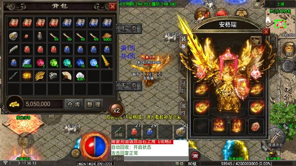 战神引擎传奇手游【1.80看脸神龙铭文元素三职业-白猪7.2免授权】最新整理Win系特色端+安卓苹果双端+GM授权物品后台+详细搭建教程 35 2026051803531813