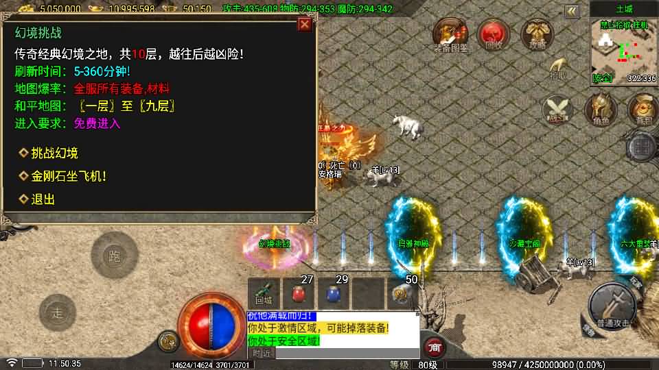 战神引擎传奇手游【1.80看脸神龙铭文元素三职业-白猪7.2免授权】最新整理Win系特色端+安卓苹果双端+GM授权物品后台+详细搭建教程 37 2026051803531997