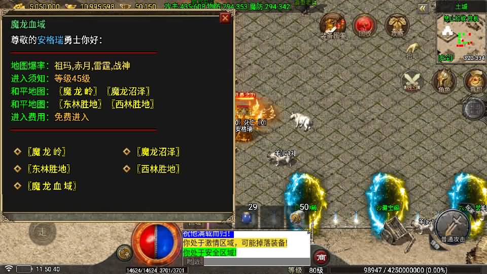 战神引擎传奇手游【1.80看脸神龙铭文元素三职业-白猪7.2免授权】最新整理Win系特色端+安卓苹果双端+GM授权物品后台+详细搭建教程 38 2026051803532028