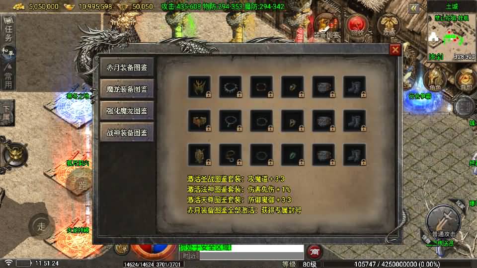 战神引擎传奇手游【1.80看脸神龙铭文元素三职业-白猪7.2免授权】最新整理Win系特色端+安卓苹果双端+GM授权物品后台+详细搭建教程 45 2026051803532227