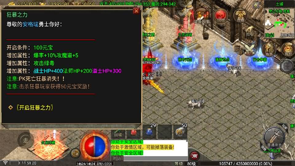 战神引擎传奇手游【1.80看脸神龙铭文元素三职业-白猪7.2免授权】最新整理Win系特色端+安卓苹果双端+GM授权物品后台+详细搭建教程 44 2026051803532295