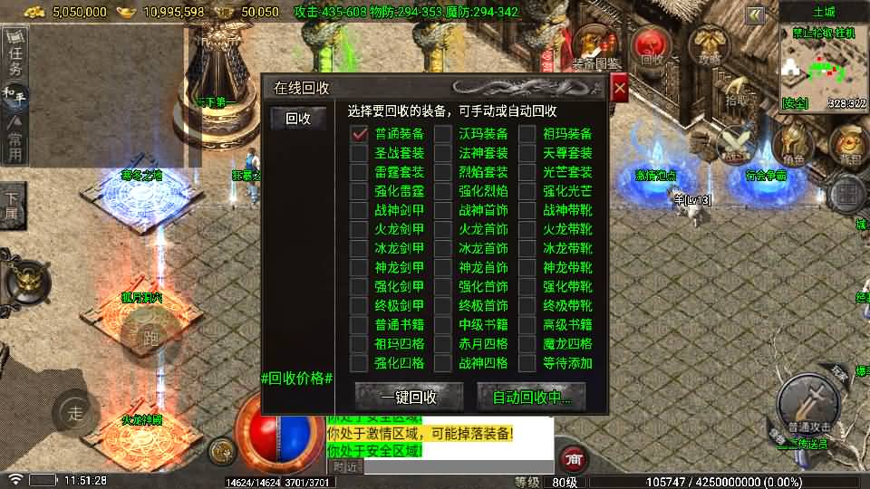 战神引擎传奇手游【1.80看脸神龙铭文元素三职业-白猪7.2免授权】最新整理Win系特色端+安卓苹果双端+GM授权物品后台+详细搭建教程 46 2026051803532364