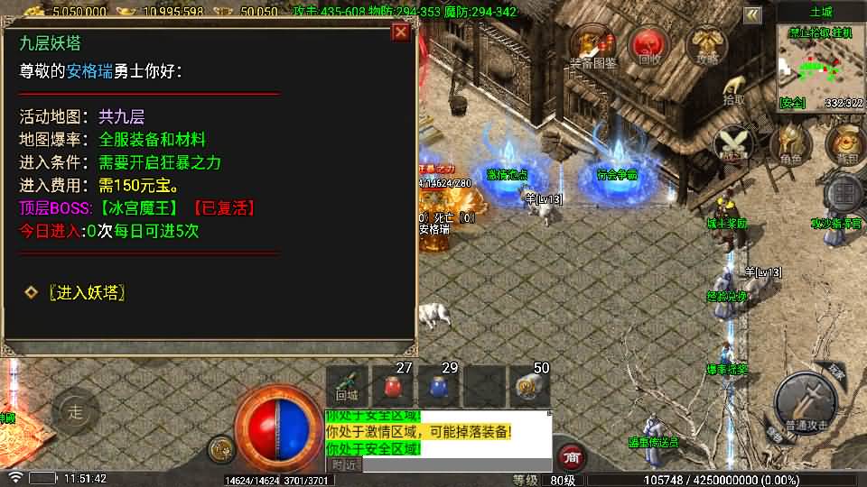 战神引擎传奇手游【1.80看脸神龙铭文元素三职业-白猪7.2免授权】最新整理Win系特色端+安卓苹果双端+GM授权物品后台+详细搭建教程 48 2026051803532476
