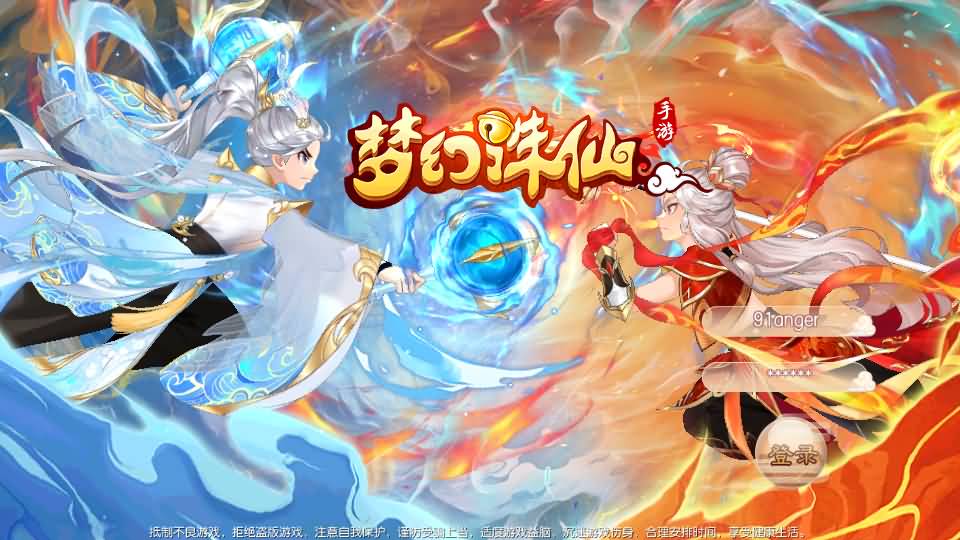 Q萌回合手游新梦幻诛仙15职业【醉月超变吞噬星空】最新整理单机一键即玩镜像端+Linux手工服务端+安卓苹果双端+GM后台+CDK授权后台+详细搭建教程 57 2026051805362114