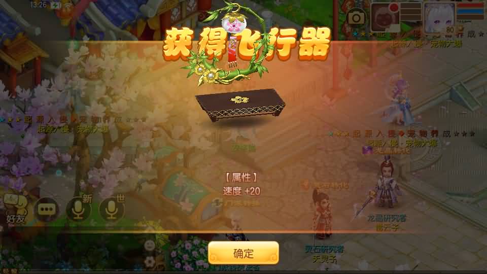 Q萌回合手游新梦幻诛仙15职业【醉月超变吞噬星空】最新整理单机一键即玩镜像端+Linux手工服务端+安卓苹果双端+GM后台+CDK授权后台+详细搭建教程 60 2026051805362210