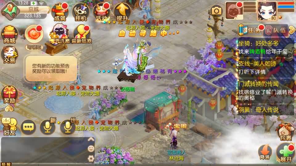 Q萌回合手游新梦幻诛仙15职业【醉月超变吞噬星空】最新整理单机一键即玩镜像端+Linux手工服务端+安卓苹果双端+GM后台+CDK授权后台+详细搭建教程 61 2026051805362324