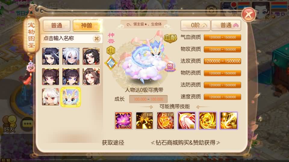 Q萌回合手游新梦幻诛仙15职业【醉月超变吞噬星空】最新整理单机一键即玩镜像端+Linux手工服务端+安卓苹果双端+GM后台+CDK授权后台+详细搭建教程 66 202605180536248