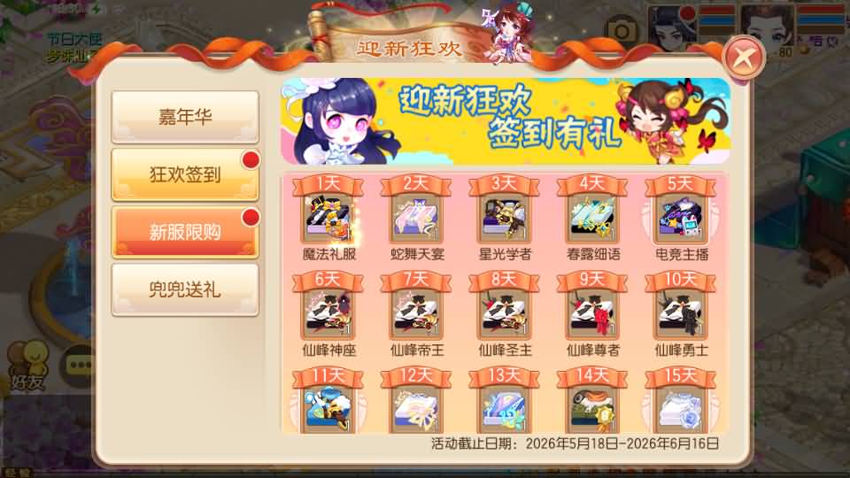 Q萌回合手游新梦幻诛仙15职业【醉月超变吞噬星空】最新整理单机一键即玩镜像端+Linux手工服务端+安卓苹果双端+GM后台+CDK授权后台+详细搭建教程 71 2026051805362627