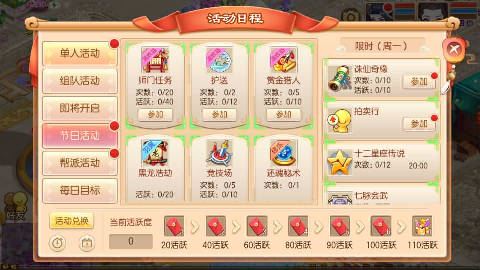 Q萌回合手游新梦幻诛仙15职业【醉月超变吞噬星空】最新整理单机一键即玩镜像端+Linux手工服务端+安卓苹果双端+GM后台+CDK授权后台+详细搭建教程 73 2026051805362669