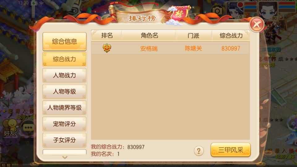 Q萌回合手游新梦幻诛仙15职业【醉月超变吞噬星空】最新整理单机一键即玩镜像端+Linux手工服务端+安卓苹果双端+GM后台+CDK授权后台+详细搭建教程 74 202605180536271