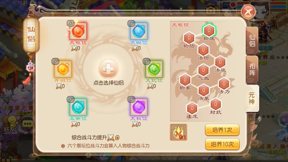 Q萌回合手游新梦幻诛仙15职业【醉月超变吞噬星空】最新整理单机一键即玩镜像端+Linux手工服务端+安卓苹果双端+GM后台+CDK授权后台+详细搭建教程 77 2026051805362814