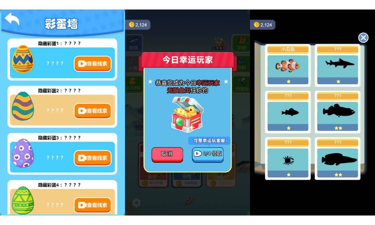 三网H5小游戏【钓鱼模拟器】最新整理WIN系服务端+Linux手工服务端+详细搭建教程 13 2026051908200744