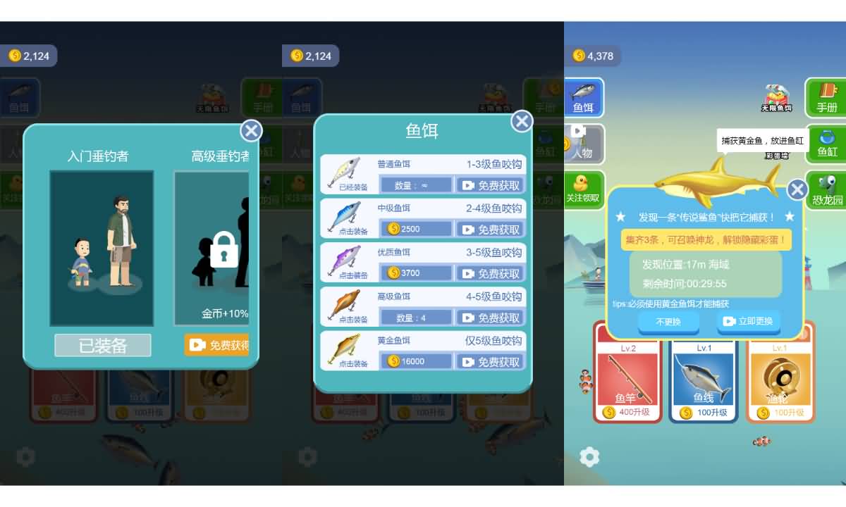 三网H5小游戏【钓鱼模拟器】最新整理WIN系服务端+Linux手工服务端+详细搭建教程 15 2026051908200766