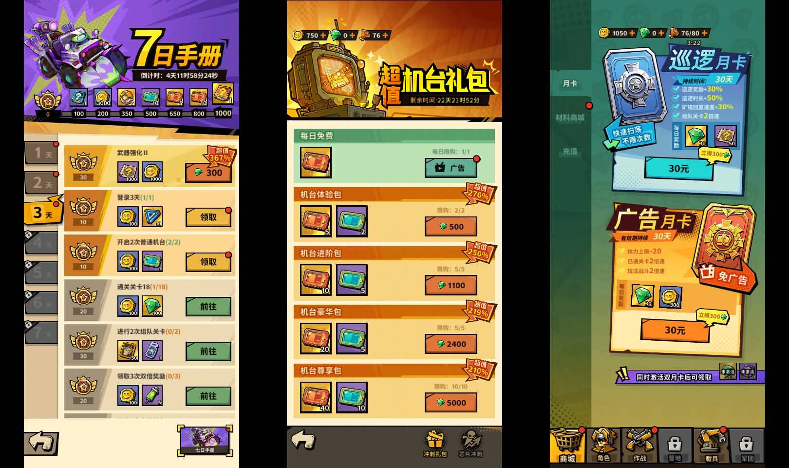 末日丧尸割草手游【一蕗狂飆平台币内购版】最新整理单机一键即玩镜像端+Linux手工服务端+网页注册+管理后台+代理后台+商城后台+CDK授权后台+安卓苹果双端+详细搭建教程 32 2026052104065145
