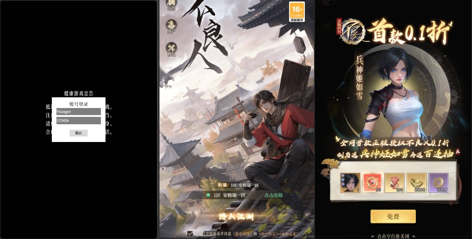 2.5D卡牌养成H5【新不魉人Ⅱ代金券内购版】最新整理单机一键即玩镜像端+Linux手工服务端+管理后台+CDK授权后台+简易安卓+详细搭建教程+全套前后端源码 1 2026052311294867