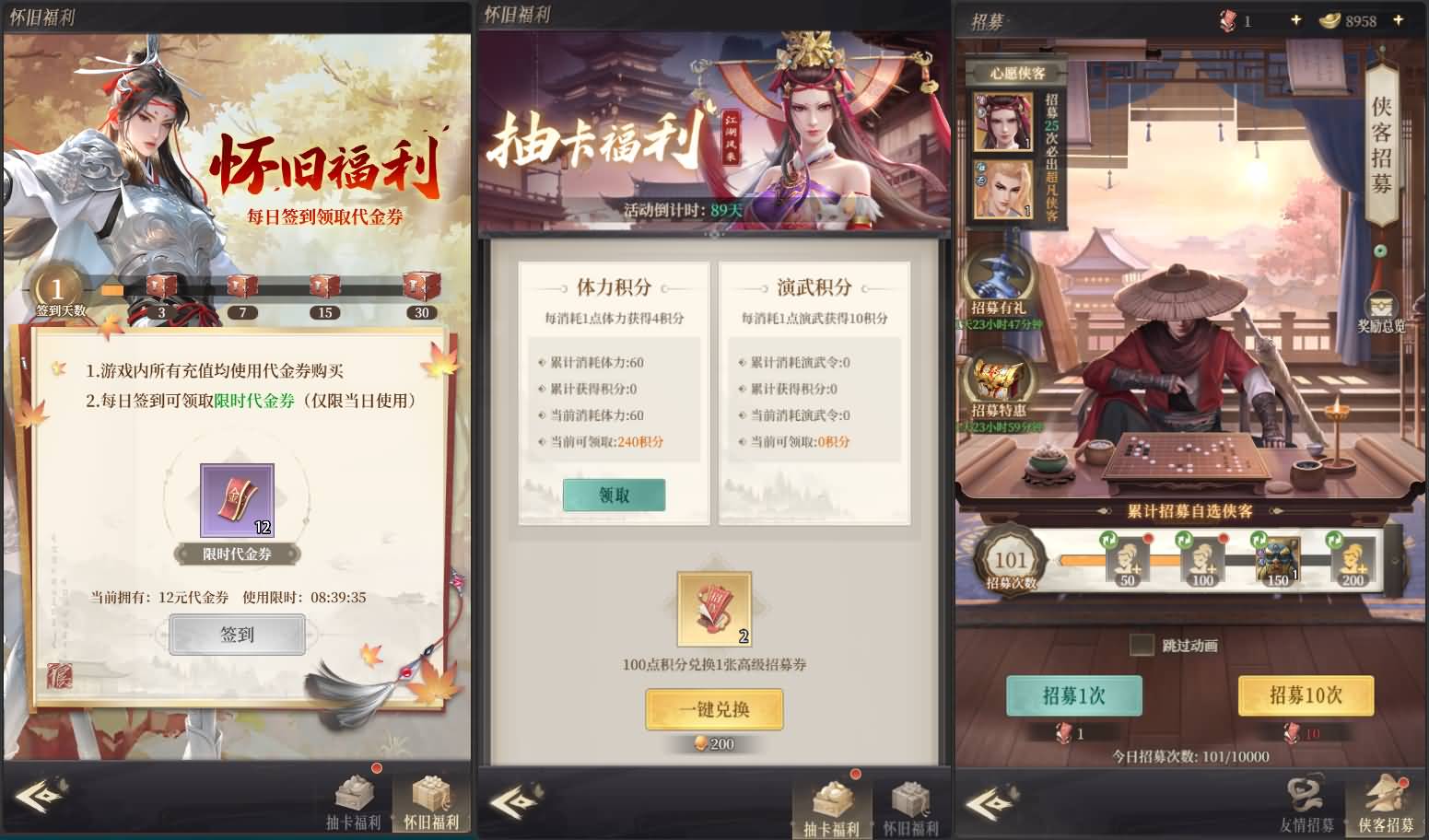 2.5D卡牌养成H5【新不魉人Ⅱ代金券内购版】最新整理单机一键即玩镜像端+Linux手工服务端+管理后台+CDK授权后台+简易安卓+详细搭建教程+全套前后端源码 4 202605231129502