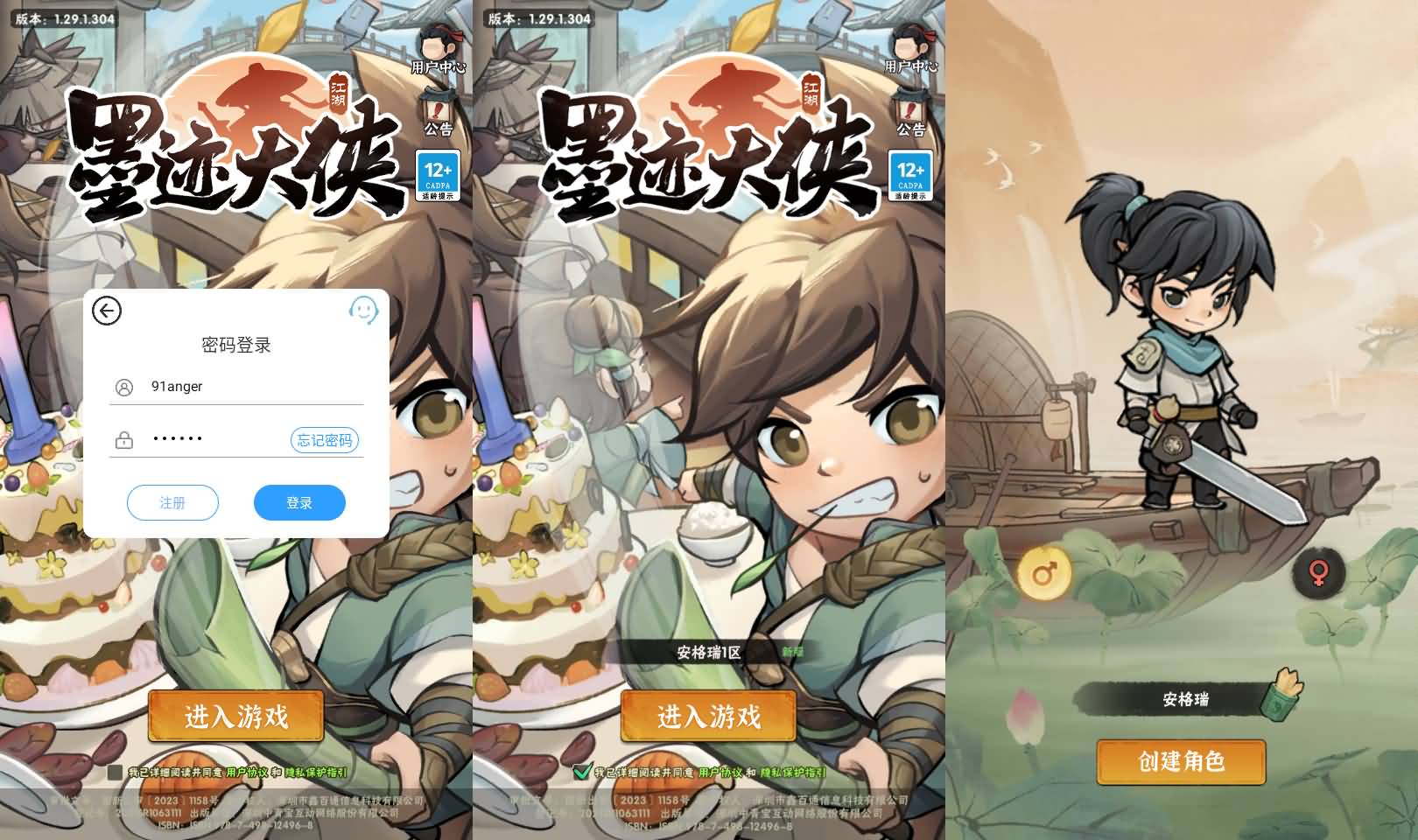 武侠割草动作手游【江湖墨迹大侠52章代金券内购版】最新整理单机一键即玩镜像端+Linux手工服务端+本地注册验证+CDK授权后台+安卓苹果双端+详细搭建教程+视频教程 19 2026052402143479