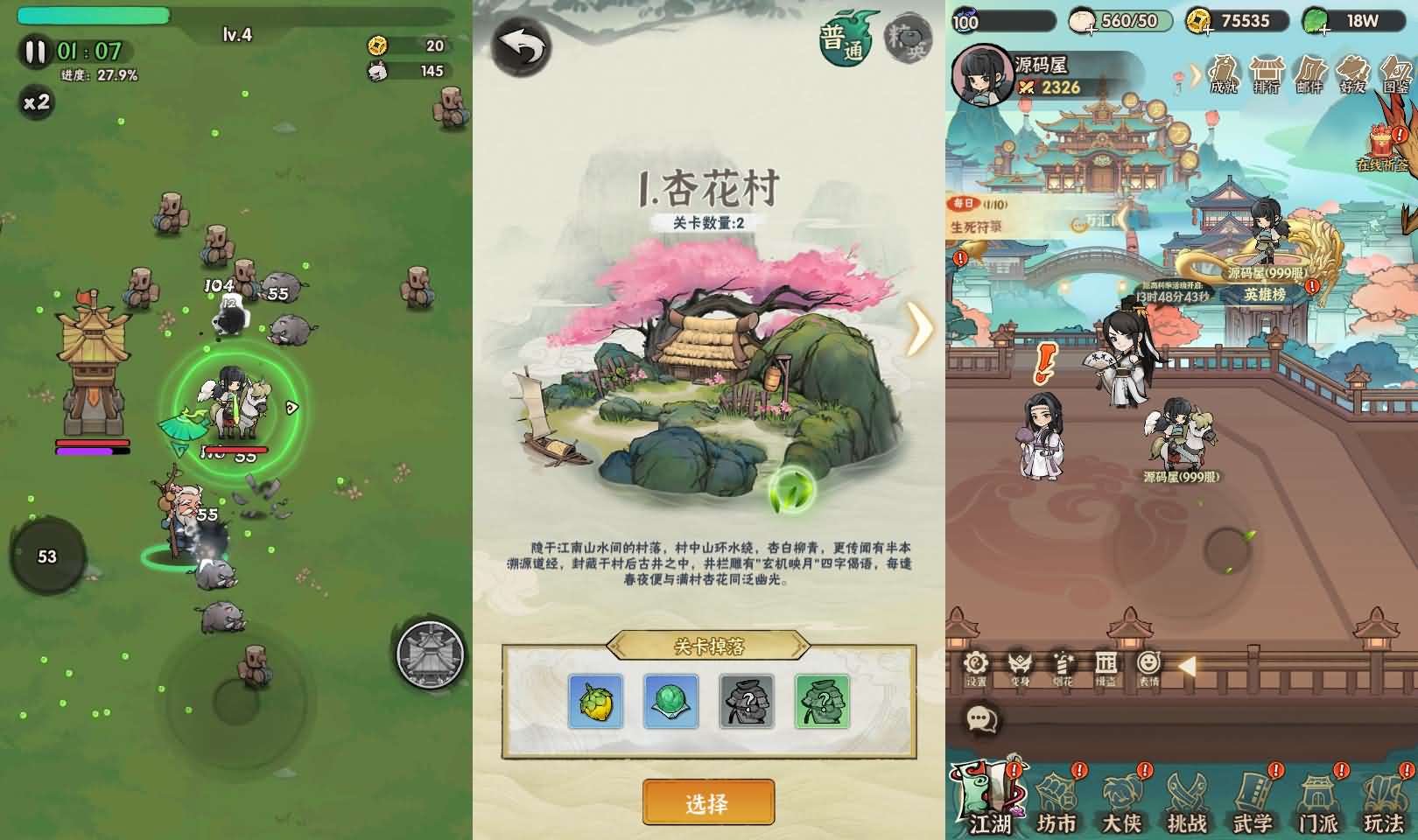 武侠割草动作手游【江湖墨迹大侠52章代金券内购版】最新整理单机一键即玩镜像端+Linux手工服务端+本地注册验证+CDK授权后台+安卓苹果双端+详细搭建教程+视频教程 21 2026052402143512