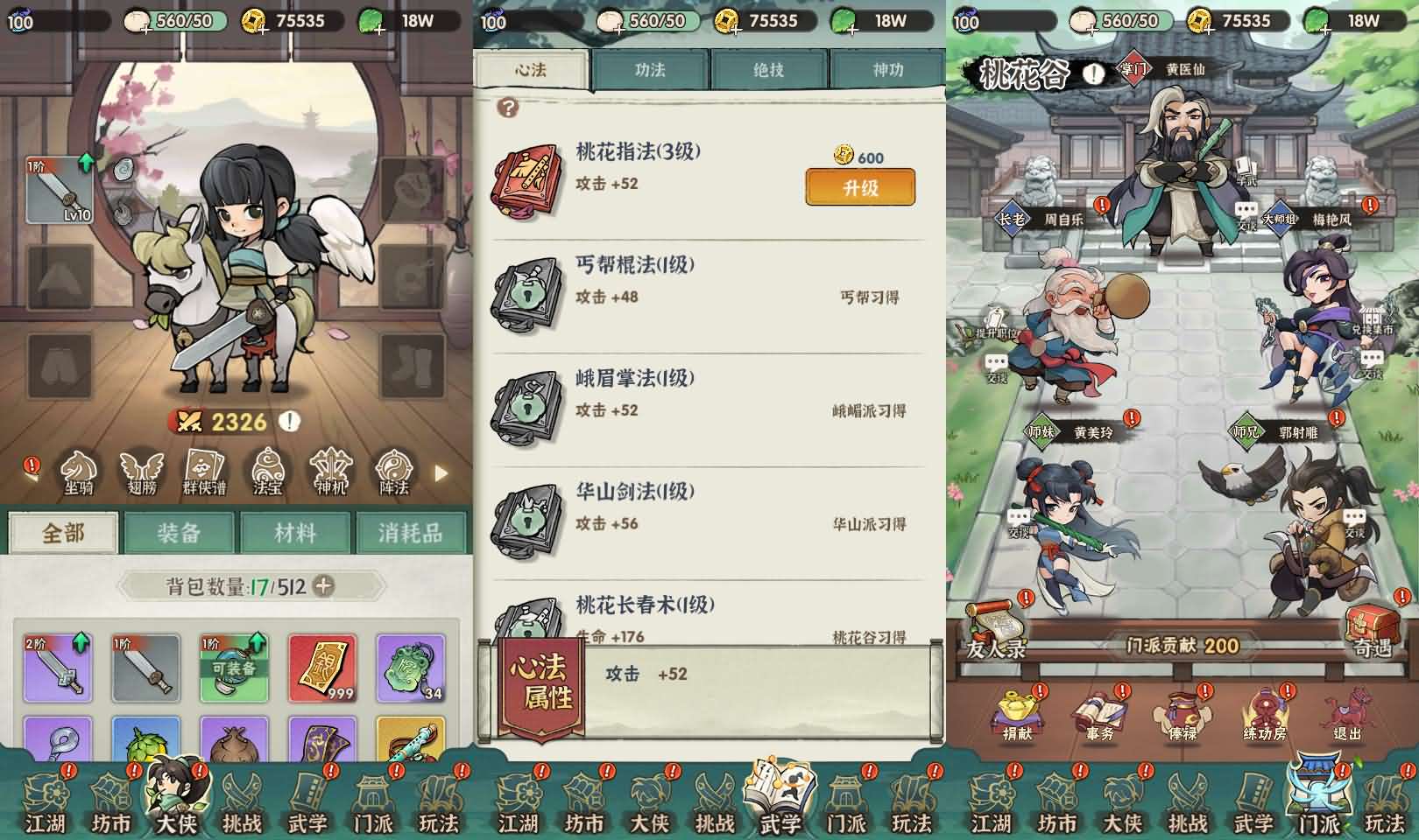 武侠割草动作手游【江湖墨迹大侠52章代金券内购版】最新整理单机一键即玩镜像端+Linux手工服务端+本地注册验证+CDK授权后台+安卓苹果双端+详细搭建教程+视频教程 25 202605240214355