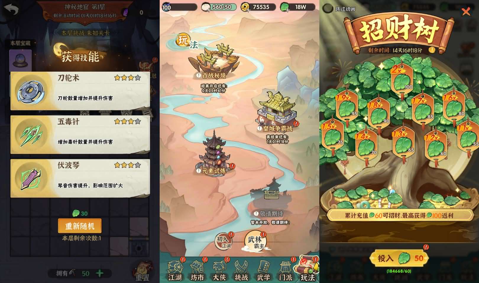 武侠割草动作手游【江湖墨迹大侠52章代金券内购版】最新整理单机一键即玩镜像端+Linux手工服务端+本地注册验证+CDK授权后台+安卓苹果双端+详细搭建教程+视频教程 24 2026052402143676