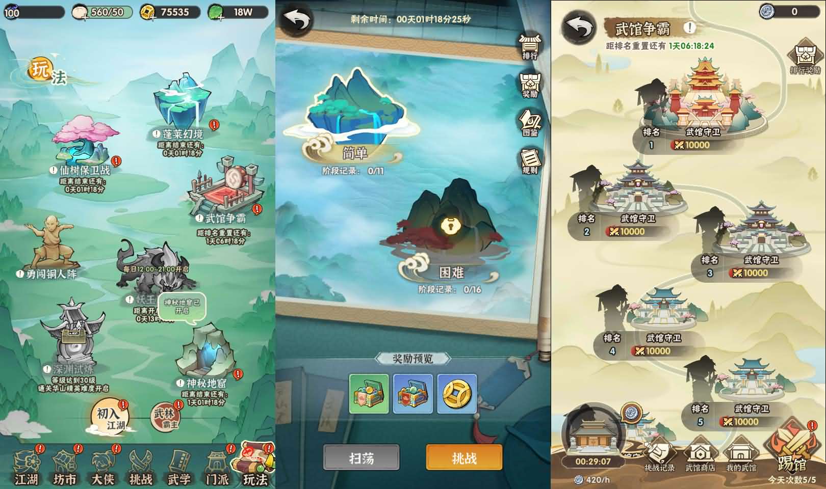 武侠割草动作手游【江湖墨迹大侠52章代金券内购版】最新整理单机一键即玩镜像端+Linux手工服务端+本地注册验证+CDK授权后台+安卓苹果双端+详细搭建教程+视频教程 20 2026052402143695