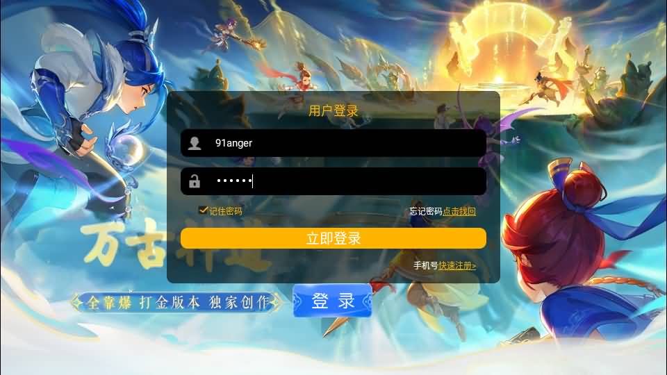 MT3换皮MH【万古神道超变第一季】最新整理单机一键即玩镜像端+Linux手工服务端+安卓苹果双端+GM后台+详细搭建教程+全套源码 51 2026052503001891