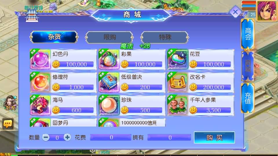 MT3换皮MH【万古神道超变第一季】最新整理单机一键即玩镜像端+Linux手工服务端+安卓苹果双端+GM后台+详细搭建教程+全套源码 60 2026052503002118