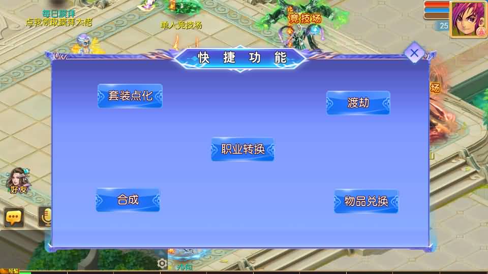 MT3换皮MH【万古神道超变第一季】最新整理单机一键即玩镜像端+Linux手工服务端+安卓苹果双端+GM后台+详细搭建教程+全套源码 69 2026052503002312