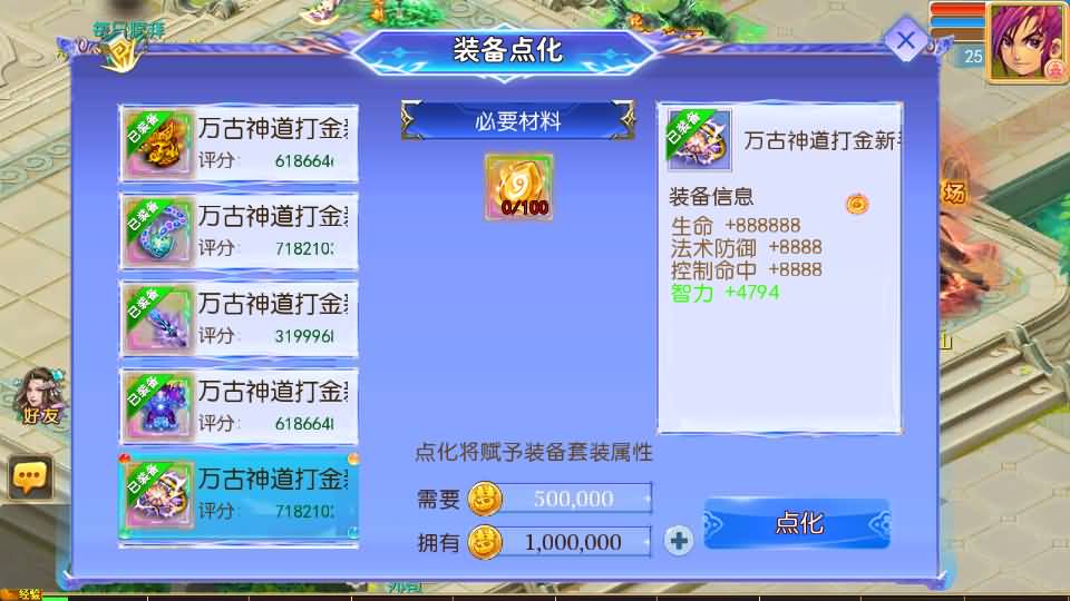 MT3换皮MH【万古神道超变第一季】最新整理单机一键即玩镜像端+Linux手工服务端+安卓苹果双端+GM后台+详细搭建教程+全套源码 70 2026052503002325
