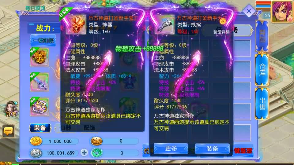 MT3换皮MH【万古神道超变第一季】最新整理单机一键即玩镜像端+Linux手工服务端+安卓苹果双端+GM后台+详细搭建教程+全套源码 74 20260525030025100